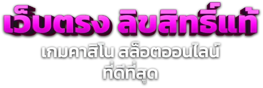 LAVA22 สล็อตออนไลน์ รวมเกมค่ายดังกว่า 3,000 เกม
